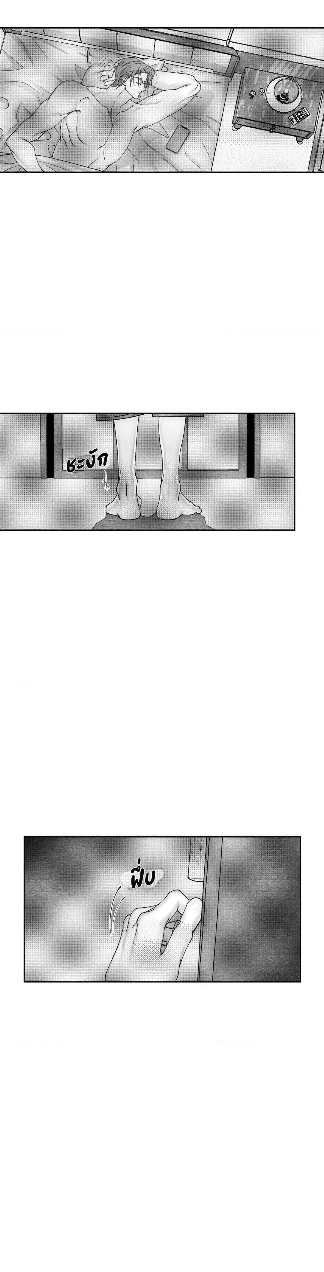 The Shape Of Us ตอนที่ 24 - รูปที่ 2